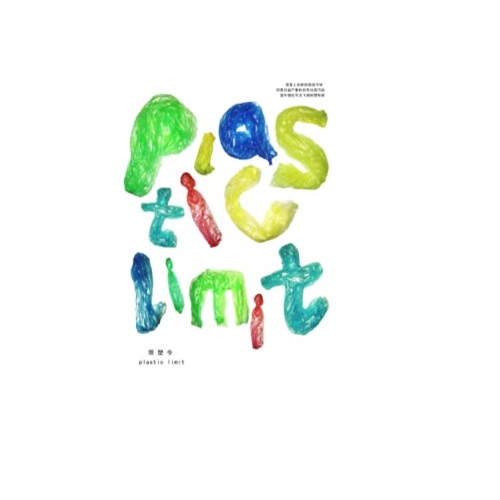 Ang Japan ay maglalagay ng isang plastic limit rule para mabawasan ang plastic pollution