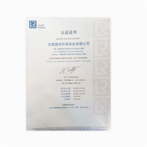 Sertipikasyon ng HACCP